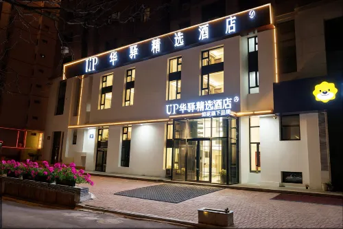 Home Inn UP Huayi Select Hotel (Da lian North Railway Station Branch - New