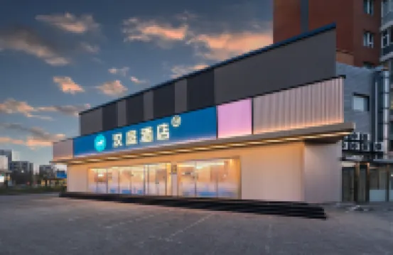 HanTing Hotel (Datong Yonghe Road) Hotels in Datong