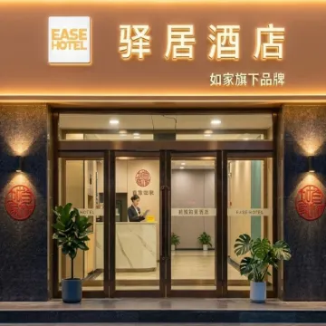 Homeinn Ease Hotel (Taiyuan Xiayuan Subway Station Gongyuan Times City) โรงแรมใกล้สถานีเซี่ยหยวน