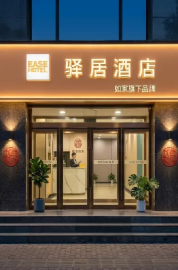 Homeinn Ease Hotel (Taiyuan Xiayuan Subway Station Gongyuan Times City) โรงแรมใกล้พิพิธภัณฑ์ ซานสี