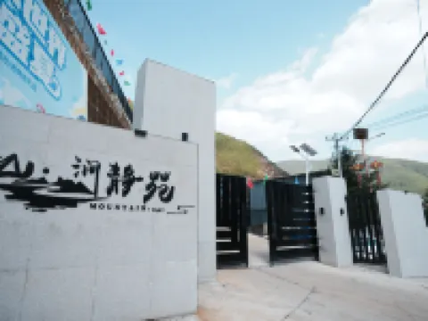 Weixi · Silent Mountain Stream Serenity Courtyard | Scenic View Vacation Villa Hotels in Weixi Lisu Autonomous County
