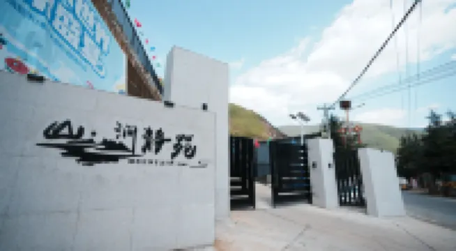 Weixi · Silent Mountain Stream Serenity Courtyard | Scenic View Vacation Villa