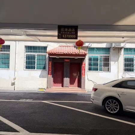Fu'an Shangyouju Express Hotel