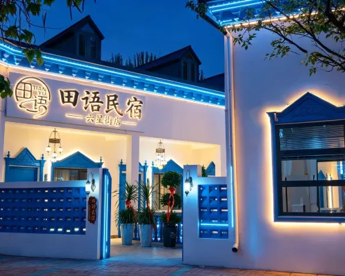 Tian Yu Homestay (Liuxing Street Branch） 이닝 호텔