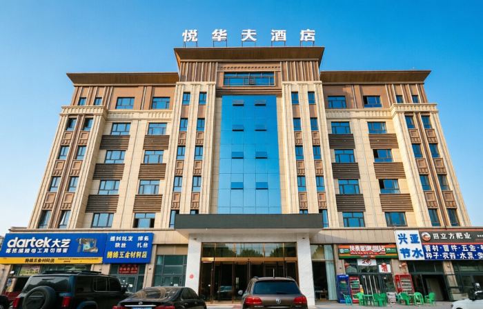 Qira Yuehua Grand Hotel