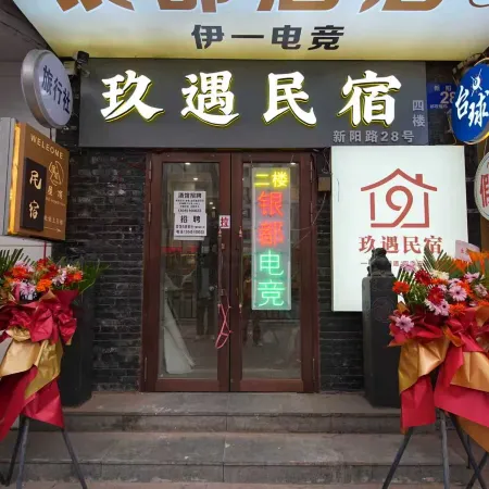 Jiuyu Homestay (Zhong Yang Street)