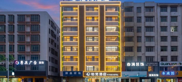 Yifan Hotel Hotel di Yingde
