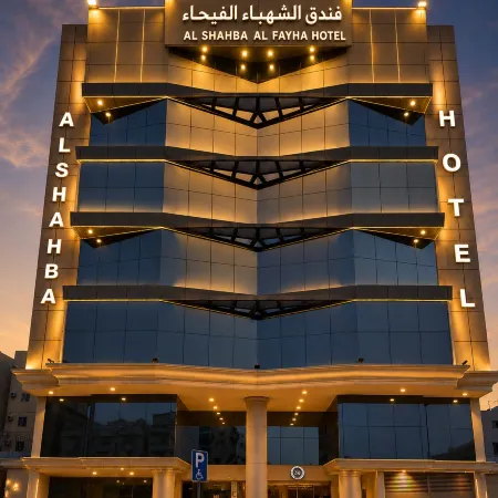 Al Shahba Al Fayhaa Hotel Отели рядом с достопримечательностью «Банкетный зал Riemann»