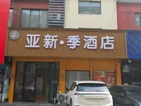 Shuyang Blue Bay Hotel (Sanpima Commercial Plaza Branch)