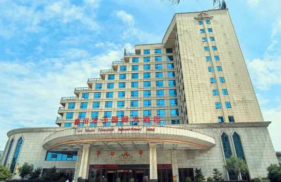 撫州臨川才子國際大酒店（臨川區政府臨川一中店）