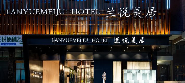 ChaozhouMercure Lanyue ( Hanshan Normal University) Hotels in Chaozhou