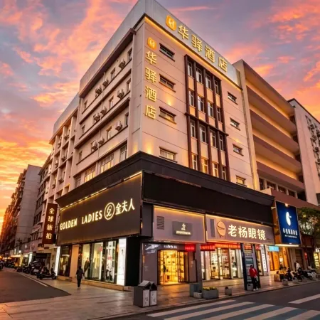 Home Inn Huayi Hotel(Hengyang City,Yanfeng District,Homestay Culture Square Store