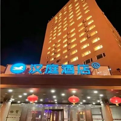漢庭飯店（長春人民大街吉林大學南嶺校區店） 益广街附近的飯店