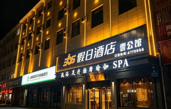 Holiday Inn 365, Luxian County
