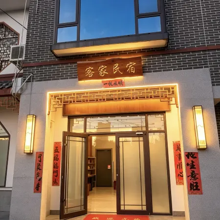 Kejia Homestay (Xinyanghudongdadao Xianshan)