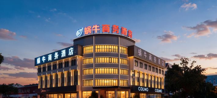 Snail Business Hotel (Yixing Tuanjiu Scenic Area Bus Station Branch) Hotel di Yixing
