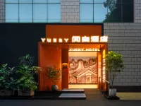 โรงแรมยูบี (สถานีรถไฟฟ้าอู่หยางชุน เมืองใหม่จูเจียง) - พร้อมWifi