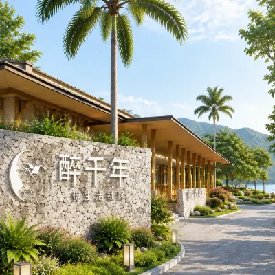 โฮมสเตย์ไทม์เลส สโลว์ ลิฟวิ่ง โรงแรมใกล้บ้านโบราณหนานเชอ