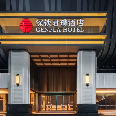 深圳深鐵北站君璞酒店 鄰近杨梅的酒店