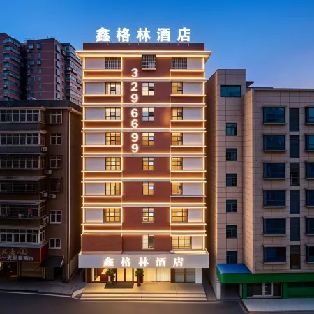 Xingelin Business Hotel