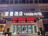 Yaman Hotel (Heze Old Town Caozhou Municipal Hospital) - breakfast