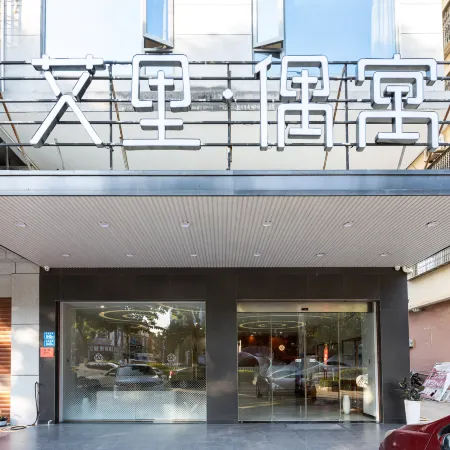 Alley Hotel (Xianyou Tianbo Branch)