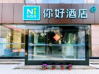 Ni Hao Hotel (Nantong Haohe Scenic Area Haier Lane Subway Station) Hotels in Nantong