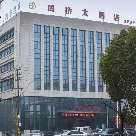Hongqiao Hotel