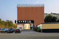 Huzhou Rumu Collection Hotel (Huzhou City Center)