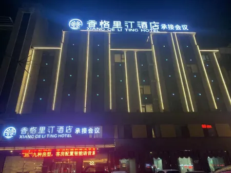 XIANG GE LI TING HOTEL Отели в г. Сюу