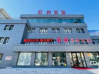 富裕心悅ビジネスホテル Fuyu Branch， Heilongjiang Radio & Television University周辺のホテル