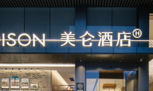 Anqing High-speed Railway Station Huamao 1958 Royalton Hotel