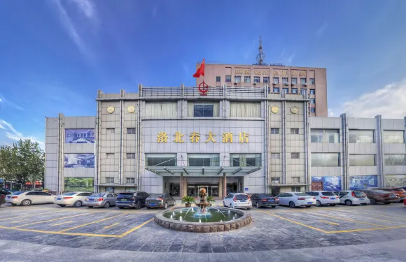 洛北春大酒店（臨邑榮盛購物中心店）