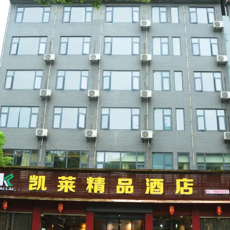 Wudangshan Kailai Boutique Hotel (Entrance to Wudang Scenic Spot)