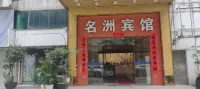 Dongguan Taosheng Hotel Hotels near Cilin Workshop