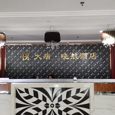 Longshan Datang Xiaohang Hotel