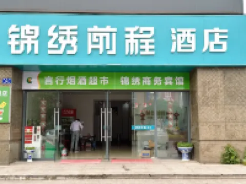 Changxing splendid future Hotel Hotels near Imperial Palace of Emperor Chenwu