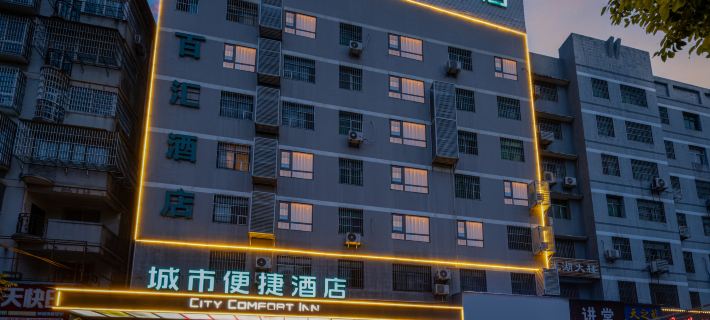 City Comfort Inn Hotel (Xiantao Avenue Wushang MALL) Hotels in Xiantao