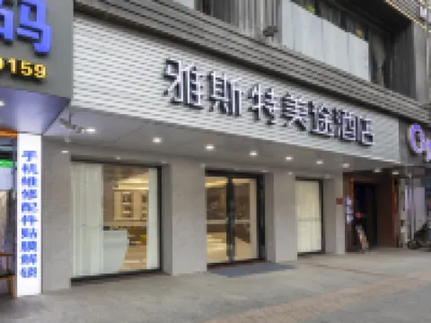 Yeste Yestour Hotel (Bobai Jinxiuxiang Commercial Plaza)