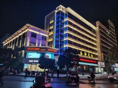 南都賓館（南陽火車站新華城市廣場店） 鄰近南陽師範學院的酒店