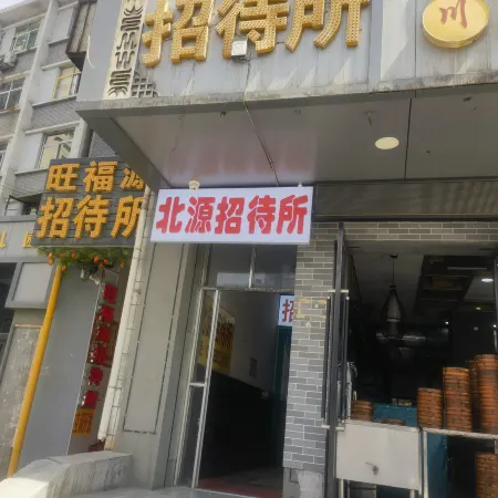 Beiyuan Guesthouse (Second Hospital of Lanzhou University Branch)