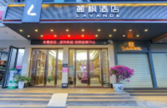 麗楓酒店（深圳機場福永地鐵站店） 鄰近深圳機場北站的酒店