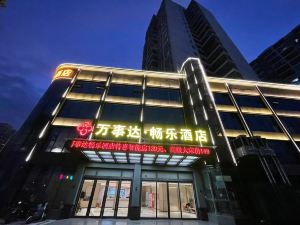 萬事達·暢樂酒店（孝感湖北工程學院店）