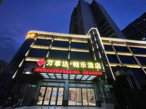 Wanshida Changle Hotel (Xiaogan Hubei Engineering Institute) Hotels in Xiaogan