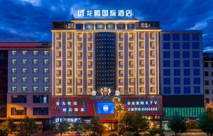 Ludian Longteng International Hotel (Ludian Bus Station Taiyang Lake)