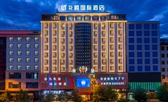 Ludian Longteng Fenghua Hotel