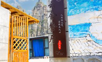 Sandu Guanshan Yunshe Homestay