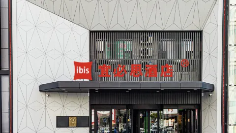 โรงแรม Ibis (ว่านด้าพลาซ่า ถนนฮุนเจียง ไป๋ซาน) in ไป๋ซาน