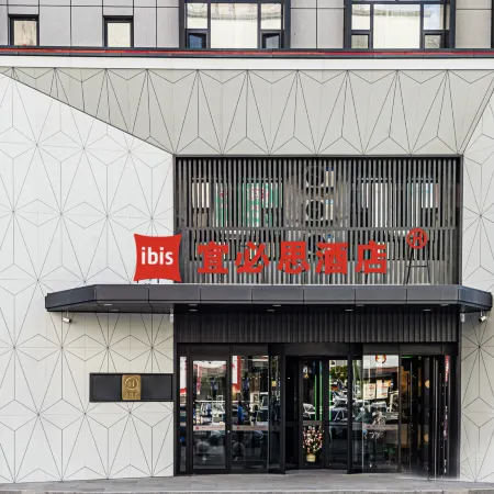 Ibis Hotel (Wanda Plaza, Hunjiang Street, Baishan)