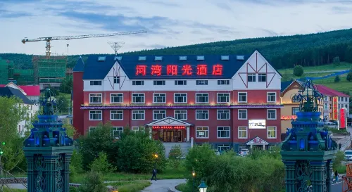 河灣陽光飯店（阿爾山火車站店） - 3 星級